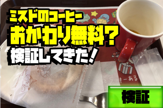 裏メニュー 星乃珈琲店 の珈琲2杯目は半額 珈琲注文でモーニングは無料 Otona Life オトナライフ Otona Life オトナライフ